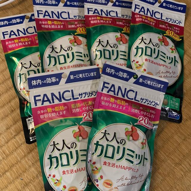 最高品質の FANCL - 【新品未開封】ファンケル 大人のカロリミット40回分×4袋 20回分×2袋 ダイエット食品