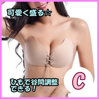 可愛い ヌーブラ 激盛り ベージュ C フォーマル 蒸れにくい ブラ(ヌーブラ)