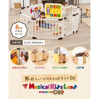 日本育児 ベビーサークルの通販 900点以上 | 日本育児のキッズ/ベビー 