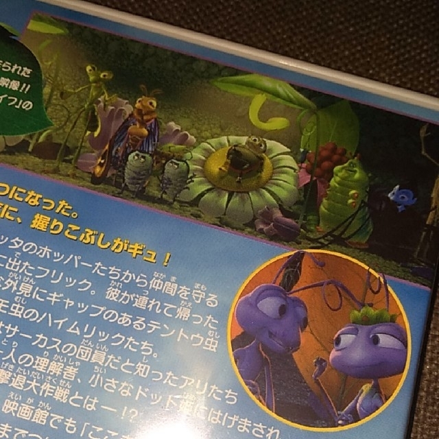 バグズライフ Dvd ディズニー ピクサーの通販 By 日向ぼっこ S Shop ラクマ