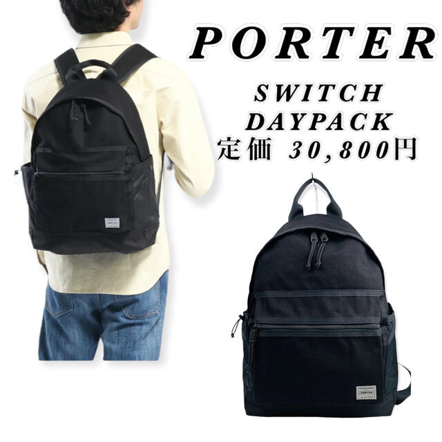 PORTER SWITCH DAYPACK / Black /874-19678