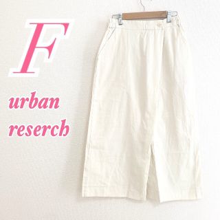 アーバンリサーチ(URBAN RESEARCH)のURBAN RESEARCH　アーバンリサーチ　ロングスカート　ホワイト　リネン(ロングスカート)