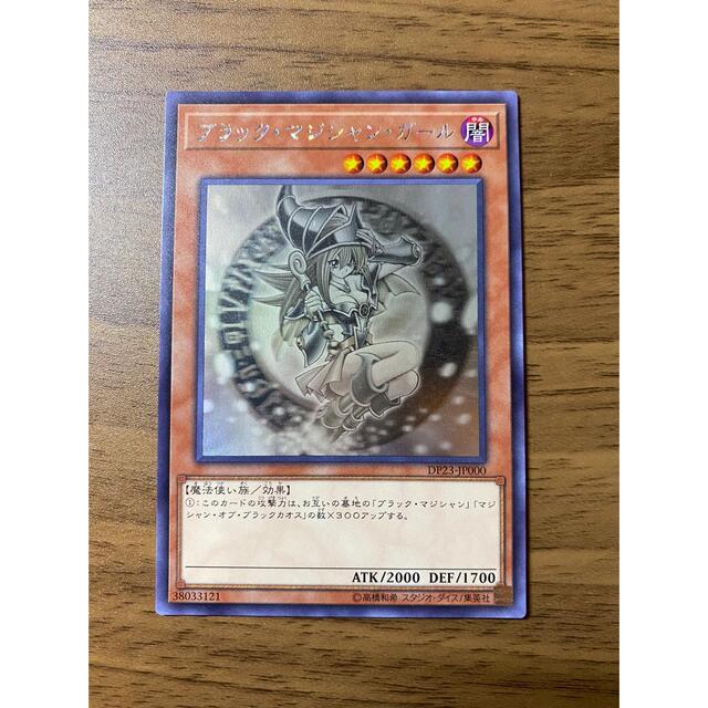 遊戯王 - 遊戯王　ブラックマジシャンガール  ホロ