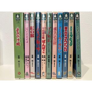 ジブリがいっぱいコレクションDVD１1枚セット（本編＋特典