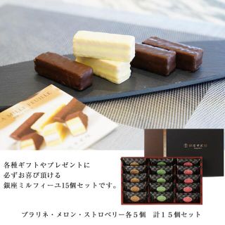 イセタン(伊勢丹)の銀座千疋屋 銀座ミルフィーユ(菓子/デザート)