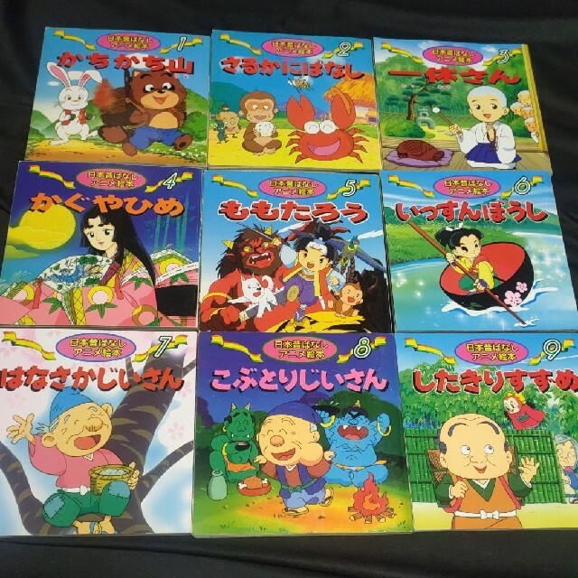 世界名作アニメ絵本20巻·日本昔ばなしアニメ絵本18巻　合計38冊セット エンタメ/ホビーの本(絵本/児童書)の商品写真