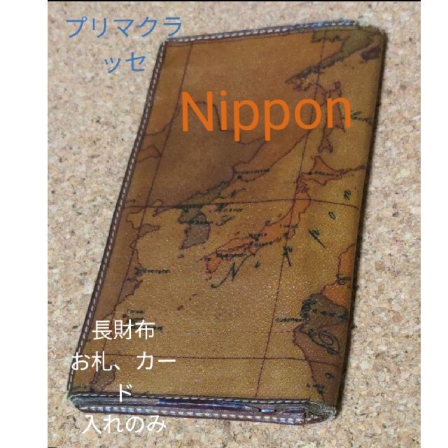 PRIMA CLASSE(プリマクラッセ)のプリマクラッセ 使用感あり  小銭入れ無し Nippon 日本 メンズのファッション小物(長財布)の商品写真