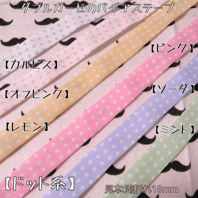 無料配達 バイアステープ ダブルガーゼ 切り売り 送料120円 ienomat.com.br
