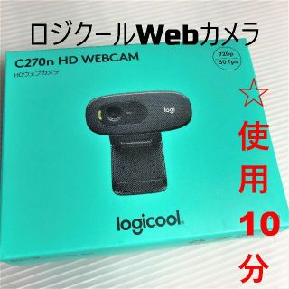 ロジクール Webカメラ C270n ブラック(その他)