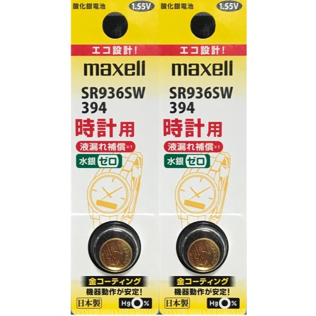 maxell(マクセル)のSR936SW（2個）酸化銀電池　お急ぎ便 スマホ/家電/カメラのスマホ/家電/カメラ その他(その他)の商品写真