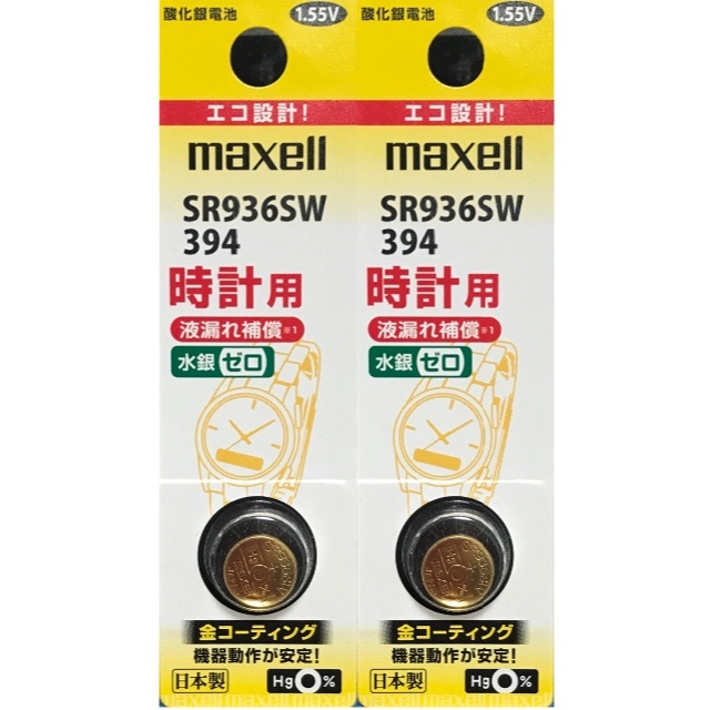 maxell(マクセル)のSR936SW（2個）酸化銀電池 スマホ/家電/カメラのスマホ/家電/カメラ その他(その他)の商品写真