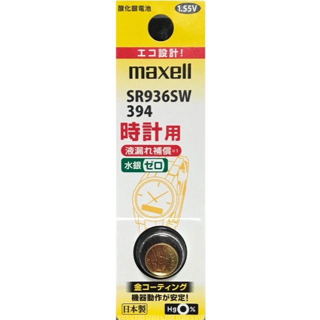 maxell(マクセル)のSR936SW（1個）酸化銀電池　お急ぎ便 スマホ/家電/カメラのスマホ/家電/カメラ その他(その他)の商品写真