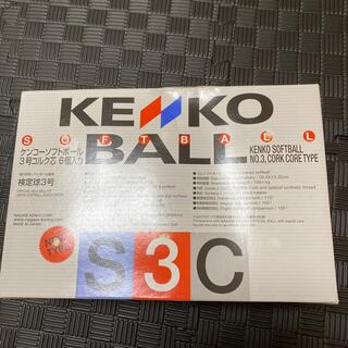 ケンコー(Kenko)のケンコーソフトボール３号　ゴム(ボール)