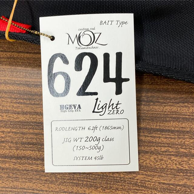 新品未使用　タカミテクノス moz 624 light zero ライトゼロ