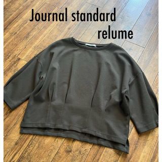 ジャーナルスタンダード(JOURNAL STANDARD)のJOURNAL STANDARD relume プルオーバー(カットソー(長袖/七分))