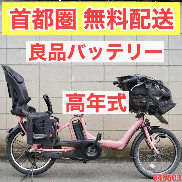 ヤマハ - 電動自転車 ヤマハ 20インチ 8.7ah 中古 子供乗せ アシスト