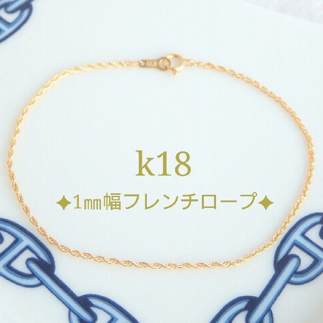 Cherry様専用 k18ブレスレット リング パワーストーン 18金 18k-