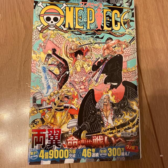 ＯＮＥ　ＰＩＥＣＥ 巻１０２ エンタメ/ホビーの漫画(少年漫画)の商品写真