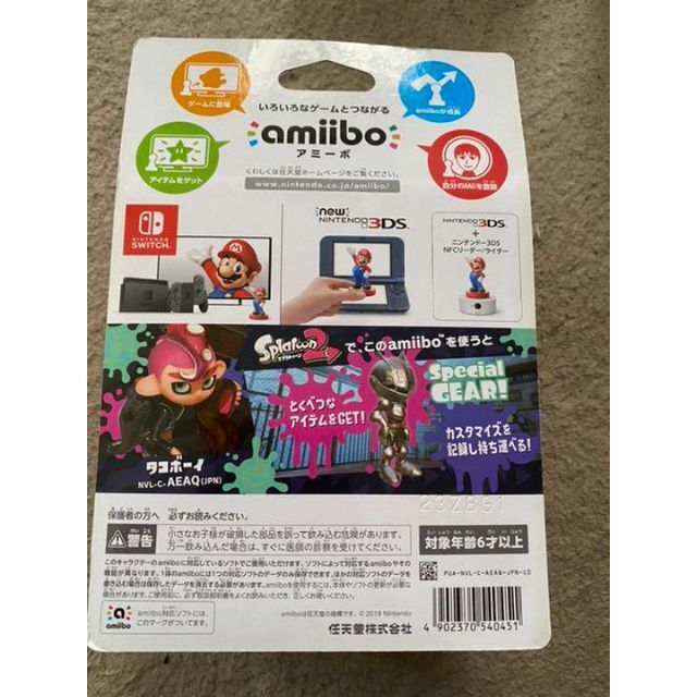 新品　タコ、タコボーイ、タコガール　セット　amiibo スプラトゥーンシリーズ エンタメ/ホビーのゲームソフト/ゲーム機本体(その他)の商品写真