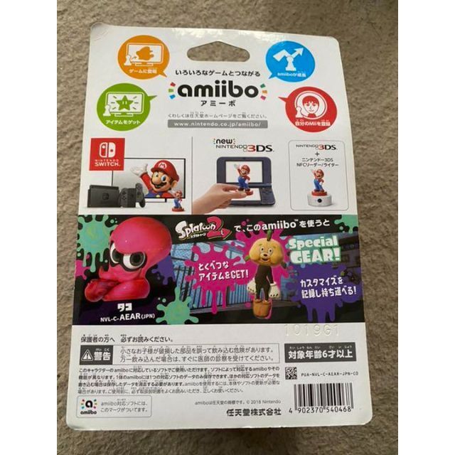 新品　タコ、タコボーイ、タコガール　セット　amiibo スプラトゥーンシリーズ エンタメ/ホビーのゲームソフト/ゲーム機本体(その他)の商品写真