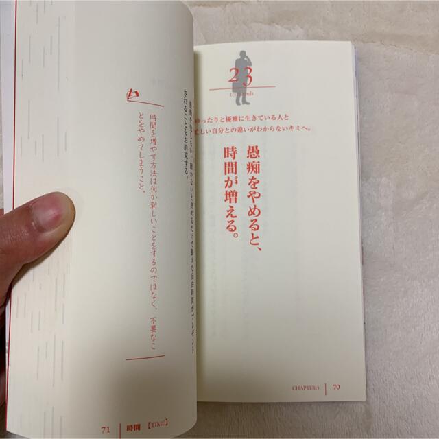 死ぬまで仕事に困らないために20代で出逢っておきたい100の言葉 エンタメ/ホビーの本(ビジネス/経済)の商品写真