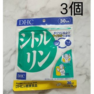 ディーエイチシー(DHC)のDHC シトルリン 30日分3袋(その他)