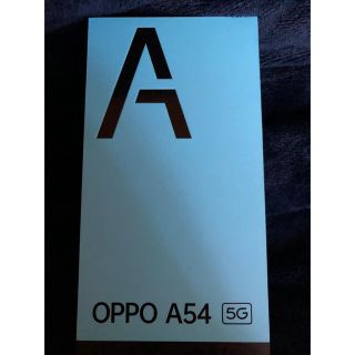 オッポ(OPPO)の［新品未使用］OPPO A54 ファンタスティックパープル(スマートフォン本体)