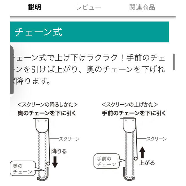 ニトリ(ニトリ)のニトリ　遮光ロールカーテン インテリア/住まい/日用品のカーテン/ブラインド(ロールスクリーン)の商品写真