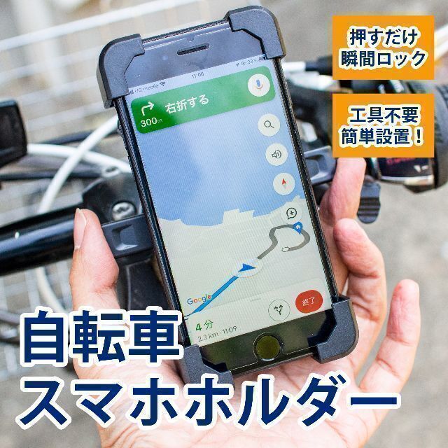 スマホホルダー スマホスタンド 自転車 バイク スマホ固定 落下防止 通販