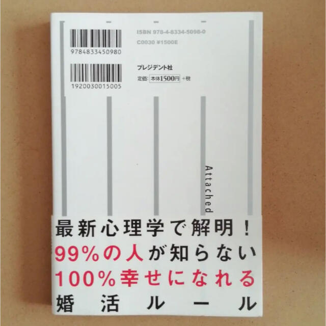 異性の心を上手に透視する方法 エンタメ/ホビーの本(ノンフィクション/教養)の商品写真