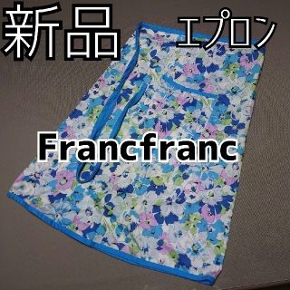 フランフラン(Francfranc)の新品 未使用 フランフラン ショートエプロン ブルー 花柄(その他)