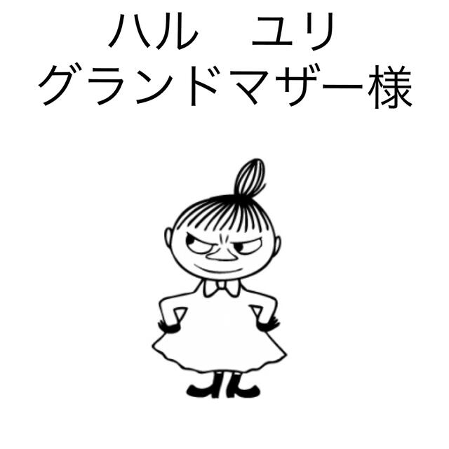ハル ユリ グランドマザー様4点 www.civilacademyeg.com