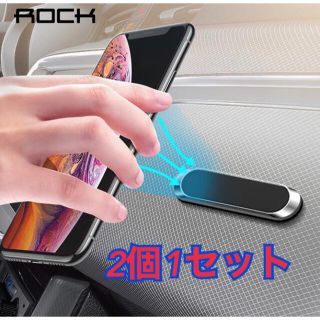 スマホ マグネットホルダー　ゴールド  2個1セット　強力 磁石 携帯(車内アクセサリ)