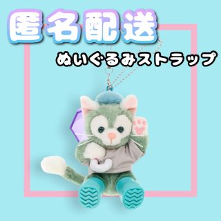 ジェラトーニ(ジェラトーニ)のディズニー ダッフィー&フレンズ ビューティフルレイニーデイズ ぬいスト(キャラクターグッズ)