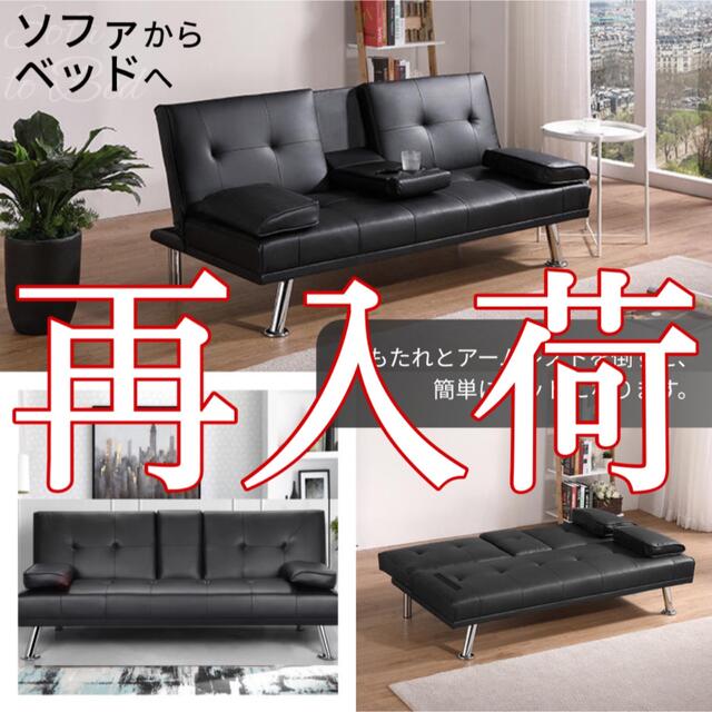 【再入荷★人気商品】ソファベッド ソファーベッド ソファ ソファー 折りたたみ