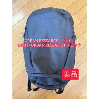 アーバンリサーチ(URBAN RESEARCH)の【美品】URBAN RESEARCH ユニセックス バッグ アーバンリサーチ (バッグパック/リュック)