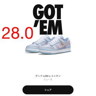 ナイキ(NIKE)のNIKE ダンク LOW × ユニオン　28.0(スニーカー)