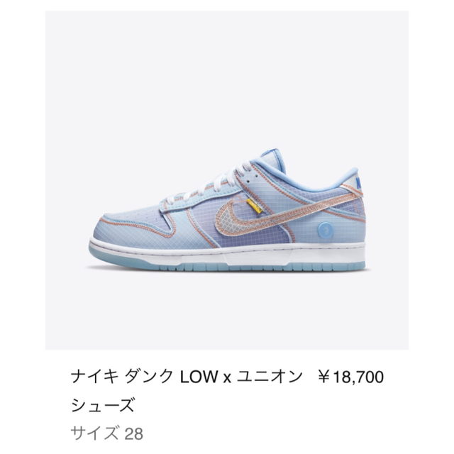 Nike × UNION  Dunk Low  Argon  28.0