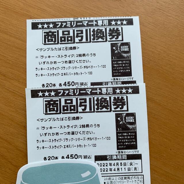 卸売り ファミマ タバコ 引換券 12,960円分 hotelpartner.al