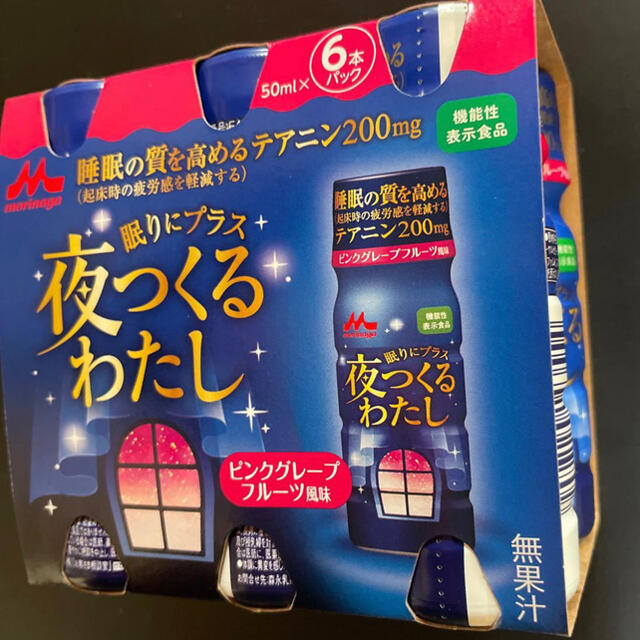 森永乳業(モリナガニュウギョウ)の訳あり 夜つくるわたし 6本入り テアニン200mg ピンクグレープフルーツ味 食品/飲料/酒の健康食品(その他)の商品写真