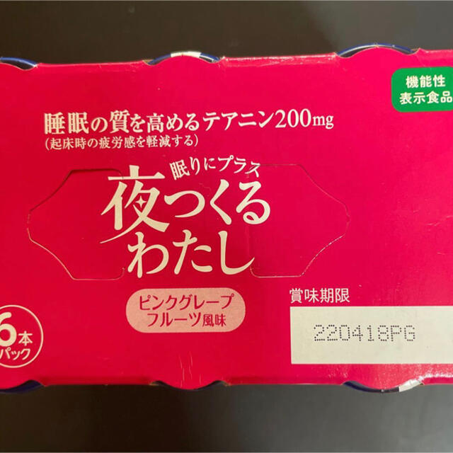 森永乳業(モリナガニュウギョウ)の訳あり 夜つくるわたし 6本入り テアニン200mg ピンクグレープフルーツ味 食品/飲料/酒の健康食品(その他)の商品写真