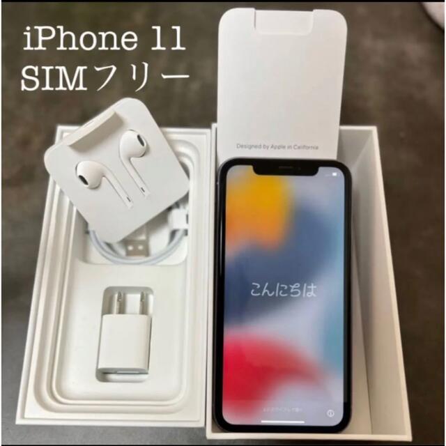 iPhone 11 パープル 64 GB SIMフリー - スマートフォン本体