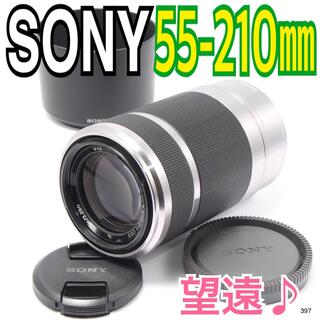 ソニー(SONY)の✨大迫力の望遠レンズ✨ソニー SONY E 55-210mm F4.5-6.3(レンズ(ズーム))
