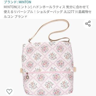 ミントン(MINTON)のMinton　ミントン　ショルダーバッグ　ハドンホール(ショルダーバッグ)