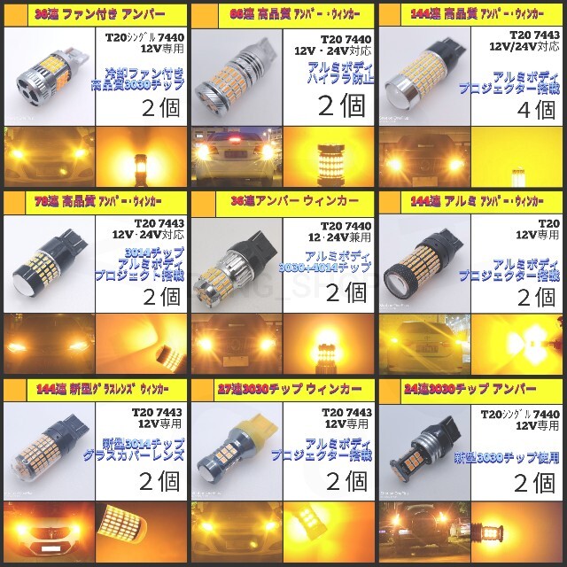 LED/T20/4個27連3030チップ 拡散レンズ アンバー ウィンカーの通販 by でん's shop｜ラクマ