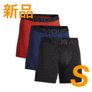 アンダーアーマー(UNDER ARMOUR)の【新品・Sサイズ・３枚入】アンダーアーマー ボクサーパンツ ボクサーブリーフ(ボクサーパンツ)