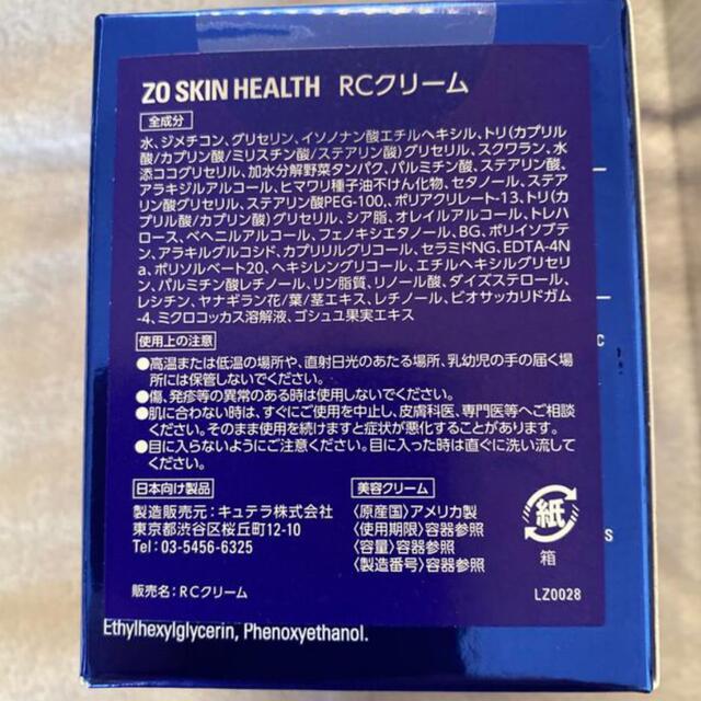ゼオスキン デイリーPD RCクリームセット - grupobatia.com.mx