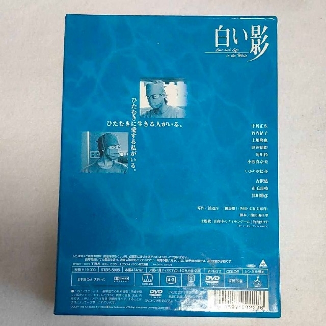 DVD白い影（1）～（5） 特製BOXセット DVDの通販 by にこっと's shop ...