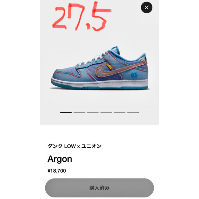 UNION × Nike Dunk Low Passport Pack