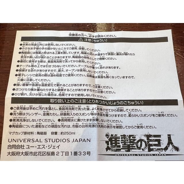 USJ(ユニバーサルスタジオジャパン)のユニバ 進撃の巨人 リヴァイ カップ エンタメ/ホビーのおもちゃ/ぬいぐるみ(キャラクターグッズ)の商品写真